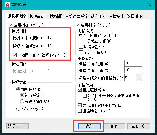 CAD2022怎么捕捉到栅格位置第4步