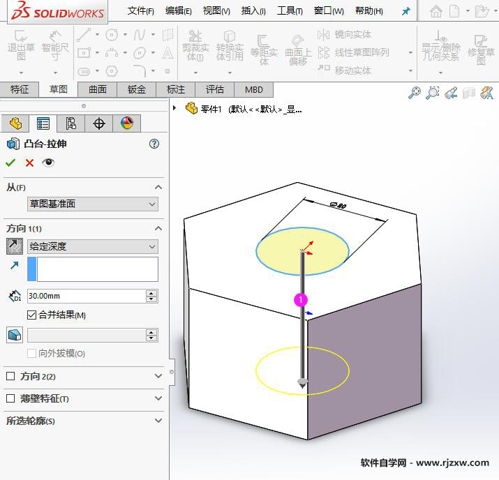 solidworks如何反向拉伸第3步