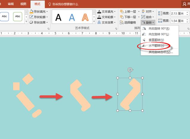 超详细PPT插画教程-用PPT逆袭PS不是梦！