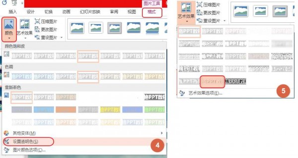 PPT教程，PPT磨砂文字，PPT制作，PPT磨砂效果