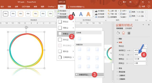 PPT技巧：如何实现PPT中高效完成四色环设计？