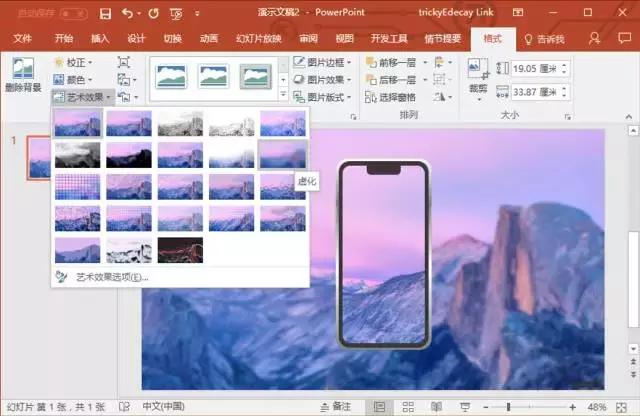 如何用 PPT 画一个 iPhone X｜三分钟教程