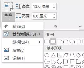 如何用 PPT 画一个 iPhone X｜三分钟教程