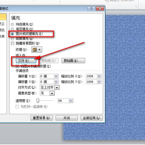 PPT怎样设置背景格式