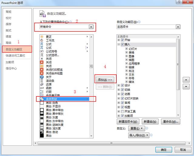 PPT教程：利用PPT的布尔运算快速进行文字、图形与图片的填充