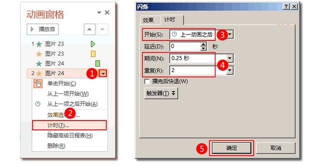 职场PPT技巧：教你用PPT做出闪电动画效果！