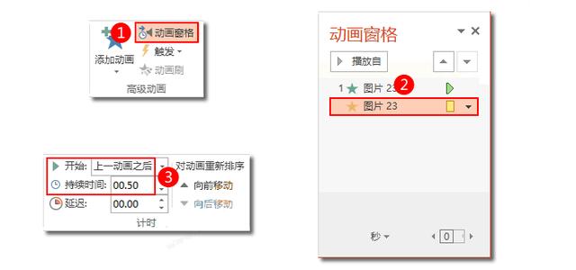 职场PPT技巧：教你用PPT做出闪电动画效果！