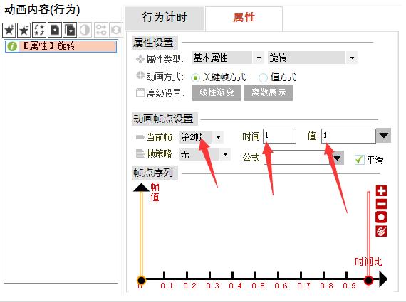 专业的PPT动画制作器--「动画风暴」基础教程1