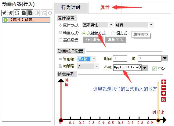 专业的PPT动画制作器--「动画风暴」基础教程1