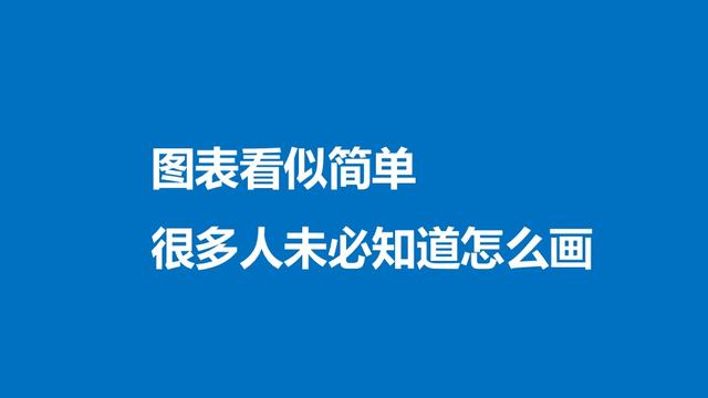 PPT基础教程——快速设计漂亮的“逻辑图表”