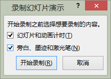 【教程】怎样把幻灯片PPT转换成视频？