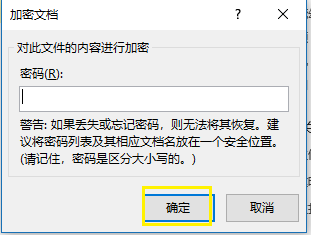 PPT入门教程之对演示文稿进行加密和取消加密