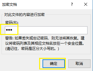 PPT入门教程之对演示文稿进行加密和取消加密