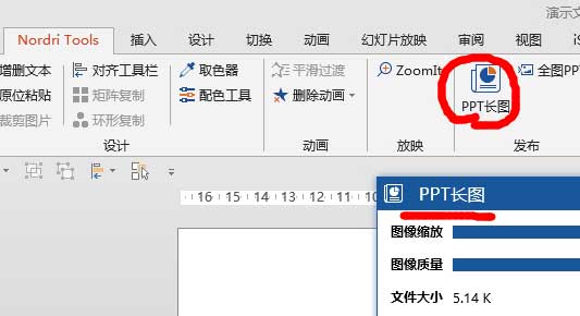 PPT怎么做成一张长图？用美图秀秀可以吗？