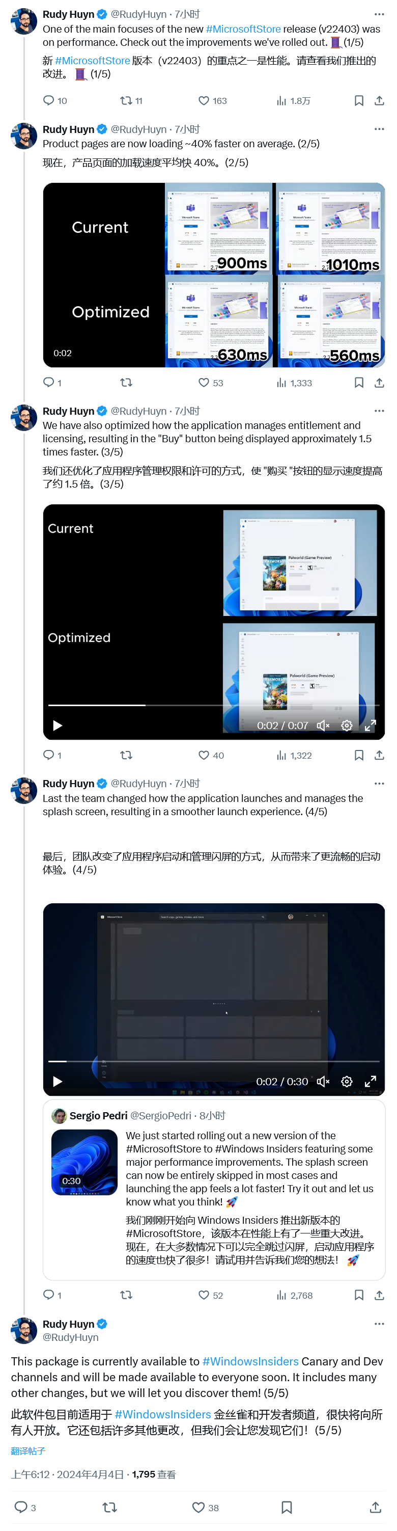 微软邀请用户测试新版 Win11 应用商店:页面加载平均提速 40% 以上