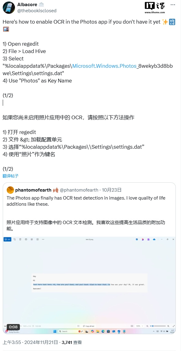 Win11 学院:用注册表强制开启“照片 OCR”内测功能