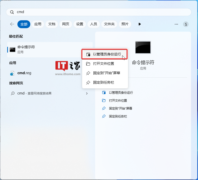 Win11 学院:如何在 Windows 11 开始菜单中启用侧栏概览 iPhone 等手机信息