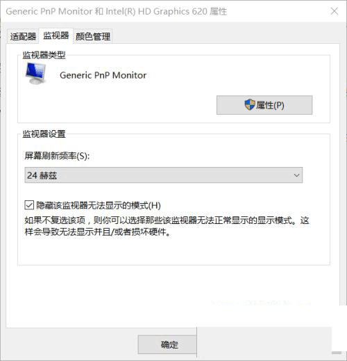win10家庭版hdmi连接不上