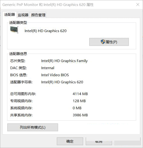 win10家庭版hdmi连接不上