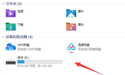 win11自动更新后硬盘消失解决方法