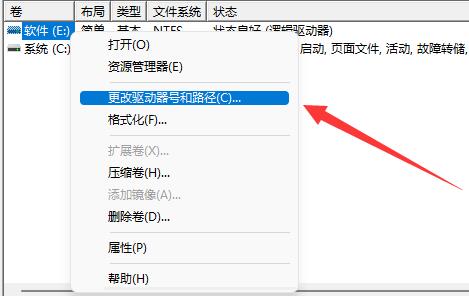 win11自动更新后硬盘消失解决方法