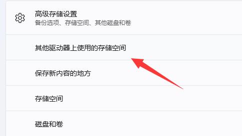 win11怎么不下载到c盘
