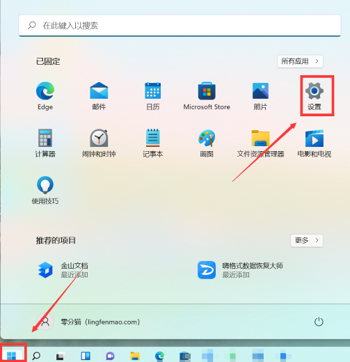 win11开始菜单能靠左吗