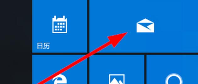 win10邮件设置在哪里