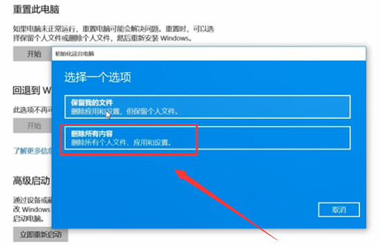 win10重装系统教程