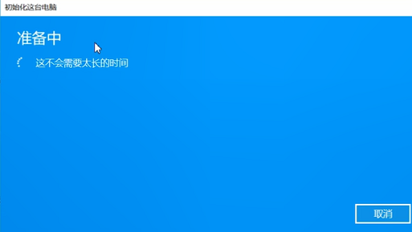 win10重装系统教程