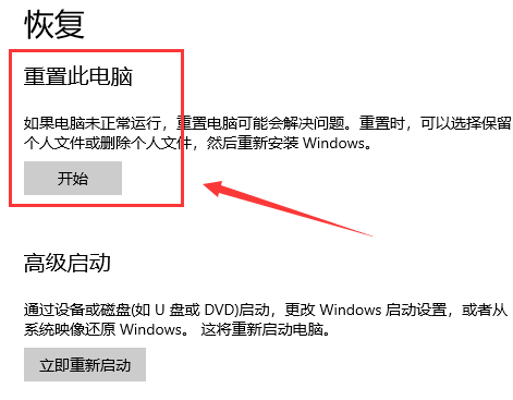 win10重装系统教程