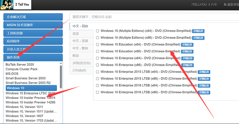 win10重装系统教程