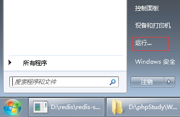win7路由跟踪命令