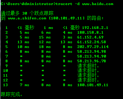 win7路由跟踪命令
