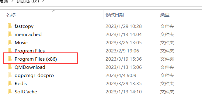 program files(x86)是什么意思？可以移动删除吗