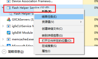 怎样关闭Flash弹广告