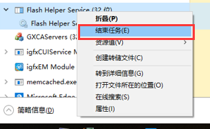 怎样关闭Flash弹广告