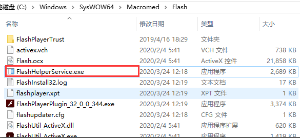 怎样关闭Flash弹广告
