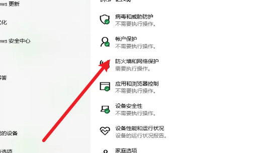 win10家庭版防火墙怎样开启