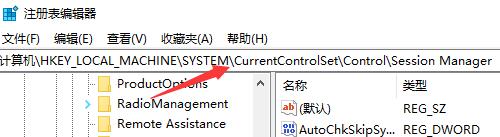 win11怎么跳过硬盘自检