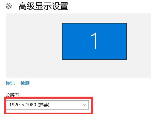 win10电脑分辨率怎么调最佳
