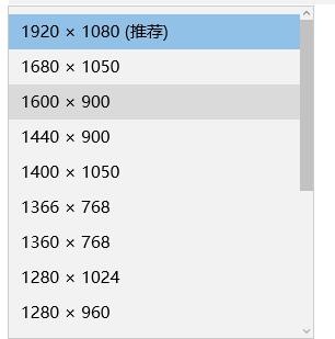 win10电脑分辨率怎么调最佳