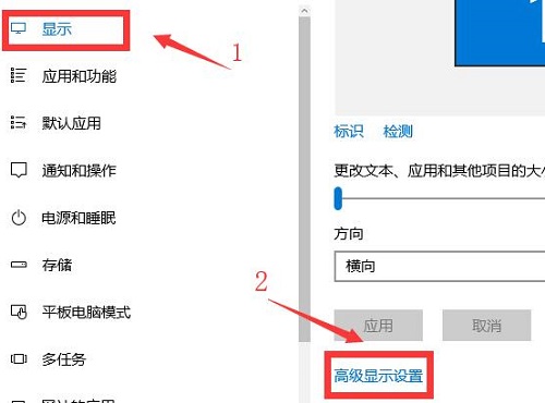 win10电脑分辨率怎么调最佳