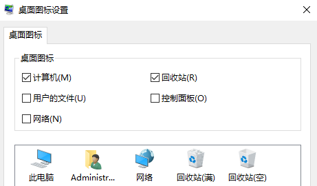 win10系统我的电脑图标没了怎么办