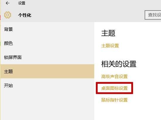 win10系统我的电脑图标没了怎么办