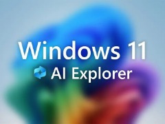 衡量 AI PC 的关键指标，微软 Win11 的 AI Explorer 能做什么？