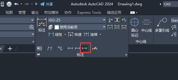 CAD2024如何把标注数据向右边对齐第3步