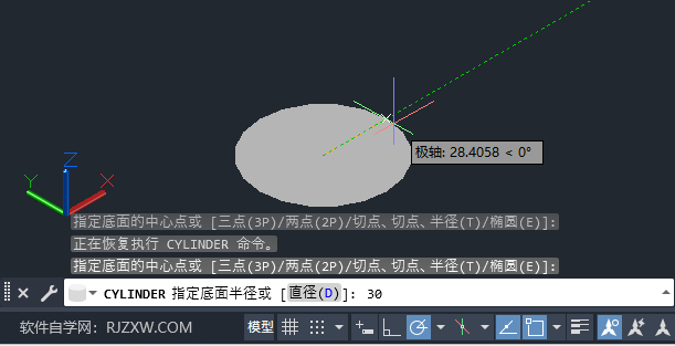 CAD2024绘制圆柱体的方法第4步