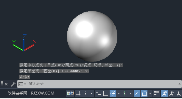 CAD2024创建三维实心球体的方法第5步