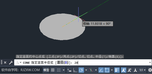 CAD2024绘制圆锥体的方法第3步